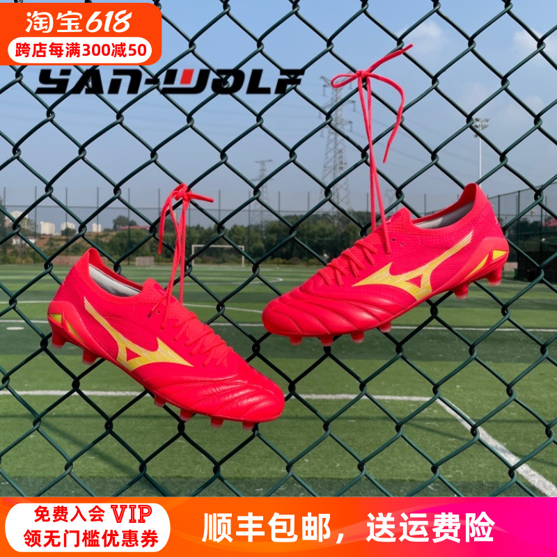 美津浓MORELIA NEO Ⅳ β高端袋鼠皮FG天然草足球鞋男P1GA234264