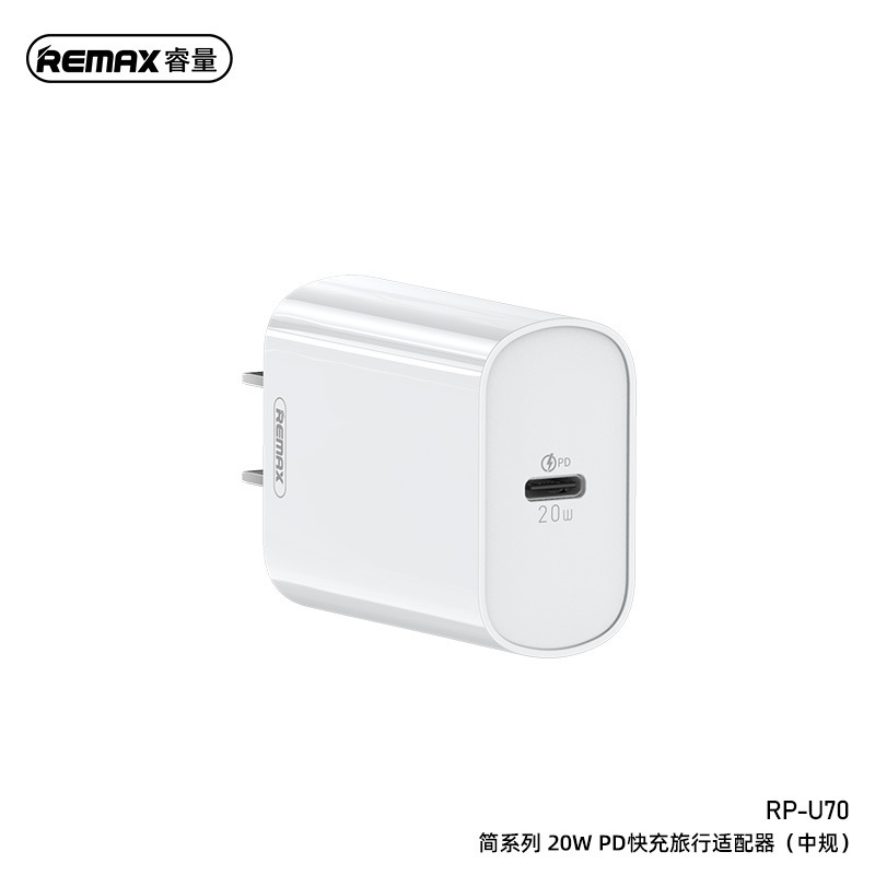 REMAX/睿量简系列20WPD快充旅行适配器 适用苹果12充电头RP-U70