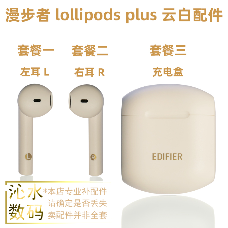 EDIFIER/漫步者 Lolli