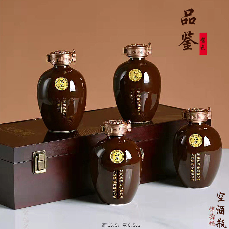 景德镇陶瓷空酒瓶半斤酱色品鉴创意装饰摆件密封酒坛带礼盒