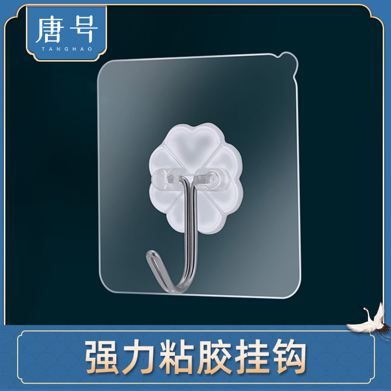 挂鈎強力粘膠壁挂高承重牆壁門後廚房皆可挂免打孔無痕挂鈎子家用在類目 收納整理, 家庭整理用具, 掛鉤/粘鉤中 - 來自Buy2taobao.com提供專業的淘寶代購服務