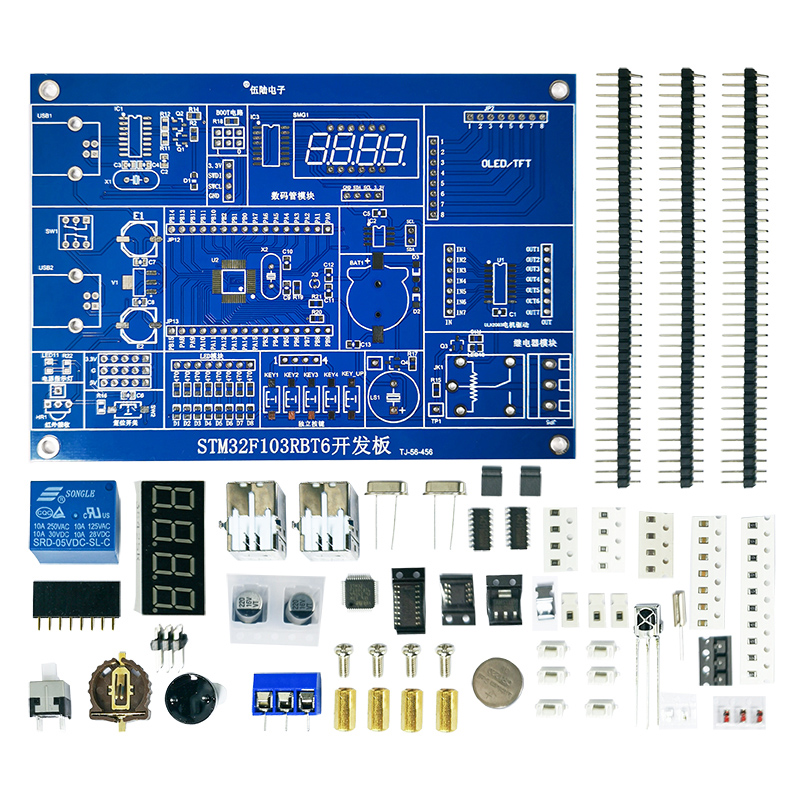 STM32F103RBT6开发板 单片机实验板 STM32 学习板 电子制作套件