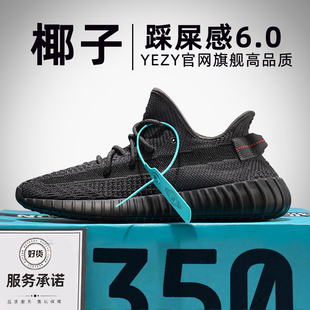 奢椰子鞋350黑满天星官方正品莆田旗舰店男女鞋2024新款OG YEEZY