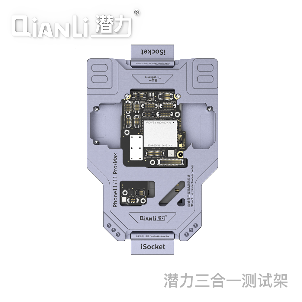 潜力创新iSocket11代/11Pro/Promax三合一测试架主板维修测试治具