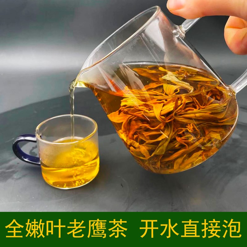 野生老鹰茶四川重庆巫溪特产红白茶500g全嫩叶明前春季老荫茶凉茶