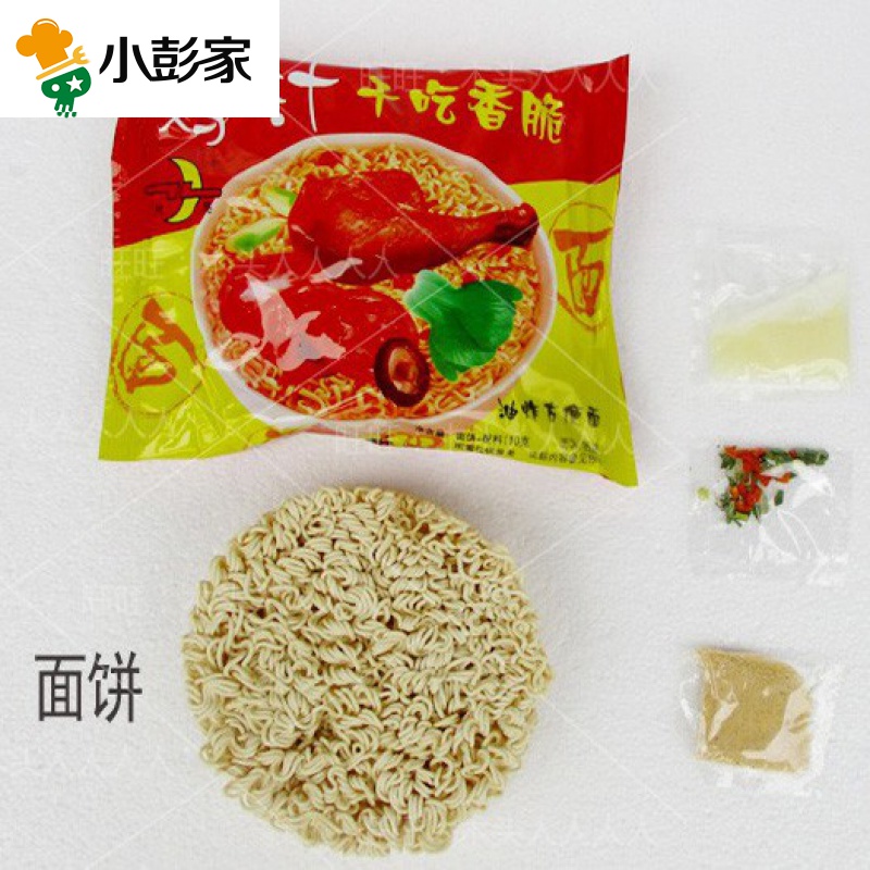 方便面陕西汉中特产城固鸡汁月亮包邮方便面