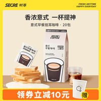 时萃咖啡 挂耳咖啡早餐咖啡挂耳黑咖啡手冲咖啡意式咖啡粉20杯