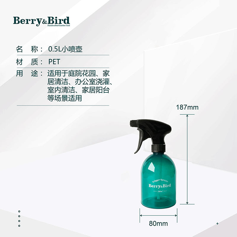 新Berry&Bird园艺森林小号喷壶浇花家用消毒打药工具多肉专用