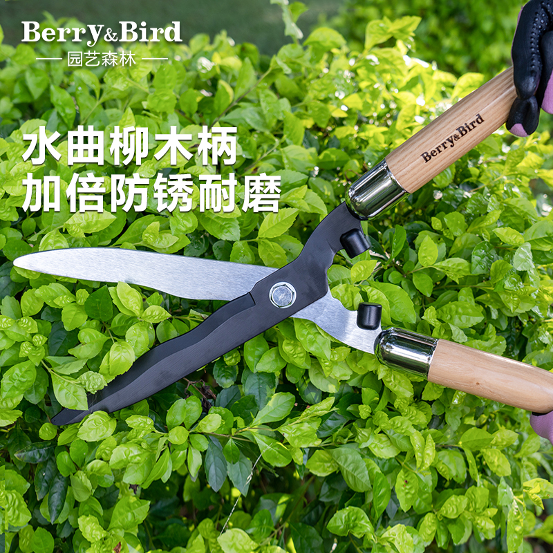 Berry&Bird园艺森林绿篱剪