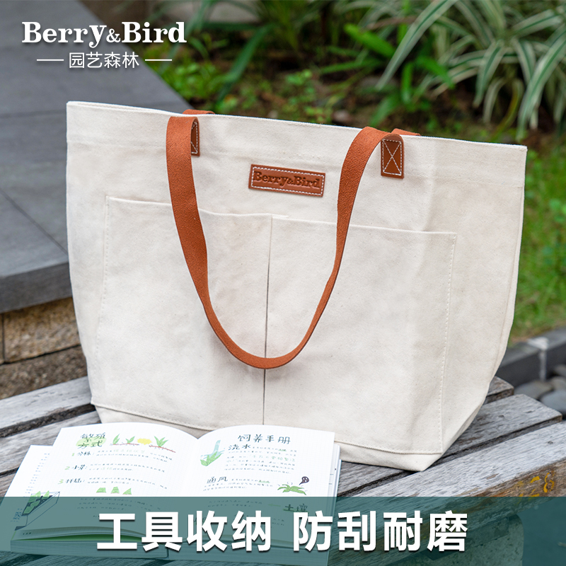 Berry&Bird园艺森林工具收