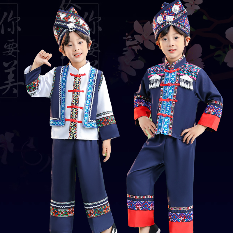 少数民族服装儿童56个男童苗族土家族服装瑶族侗族哈尼族名族衣服
