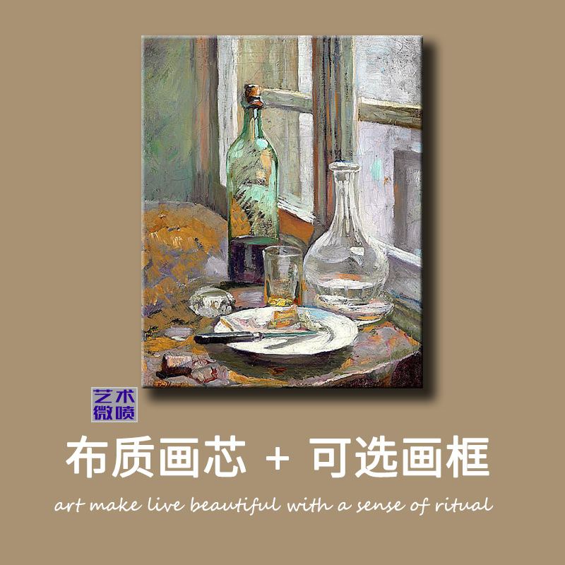 维亚尔玻璃水瓶的静物油画定制静物器物原比例世界名画欧式无框画在类目 模玩/动漫/周边/cos/桌游, 艺术家潮玩, 海报/色纸中 - 来自Buy2taobao.com提供专业的淘宝代购服务
