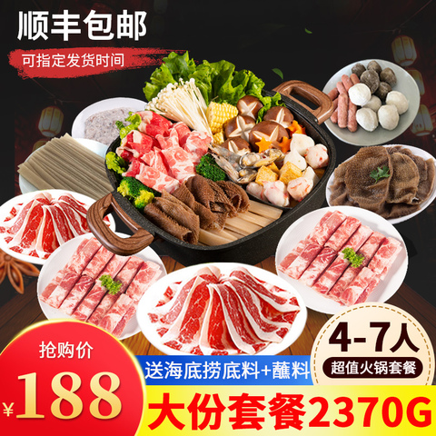 4-7人火锅烤肉食材新鲜肥牛卷牛肉卷组合宿舍刷火锅烧烤套餐配菜