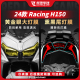 适用24款光阳Racing H150透明大灯膜仪表尾灯膜车身保护贴纸贴膜