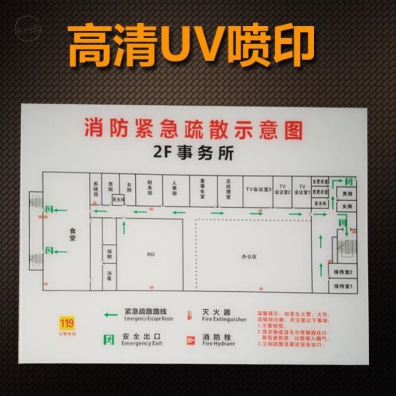 消防疏散示意图网吧结实定制订做标牌标志牌楼层标志牌
