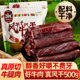 火山小牛魔风干牛肉干内蒙手撕官方旗舰店500g健身