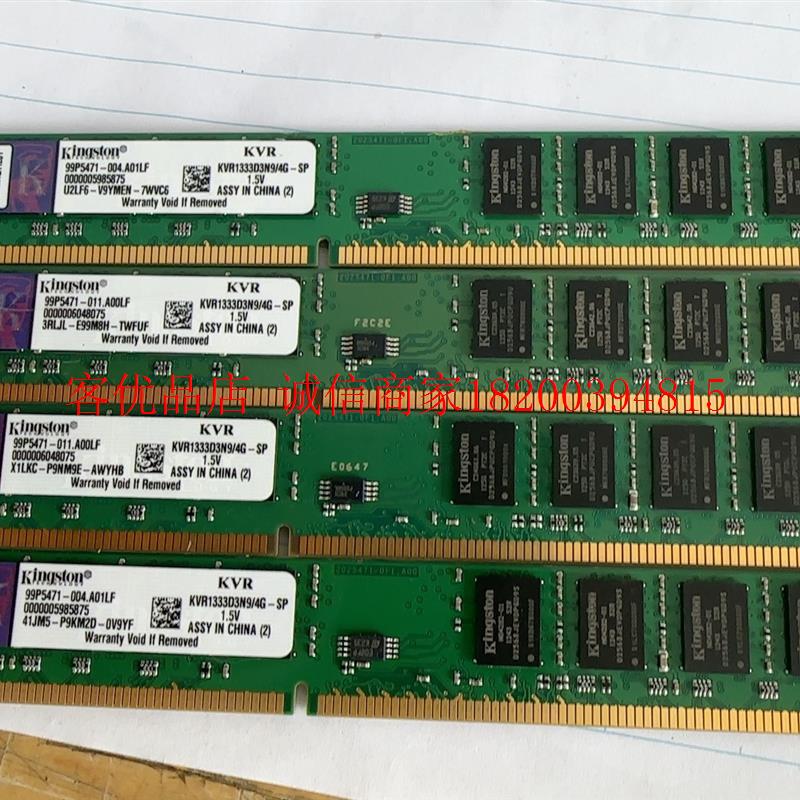 金士顿 4g 1333 台式机 内存 ddr3  kvr13