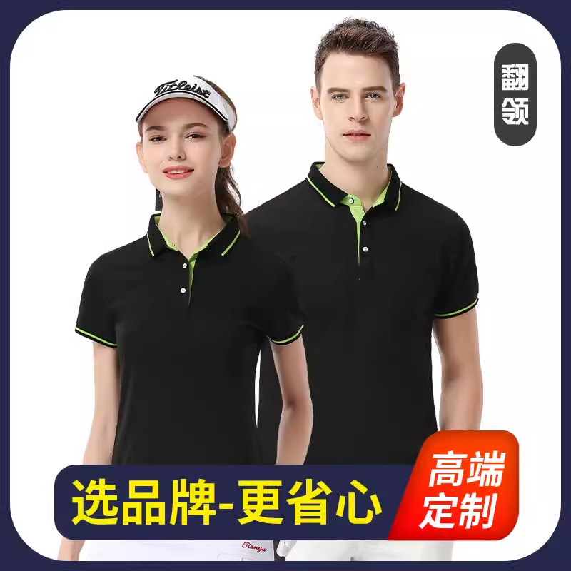 餐饮酒店工作服短袖T恤定制奶茶店火锅店服务员工装POLO衫印logo