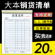 大本销货清单二联两联销售清单一联送货单三联发货清单定制开单本订制出货发货单印刷票据单据定制合同定做