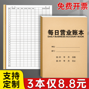 记账本手帐收入支出明细账本门店店铺进货记录本现金日记账本收支明细登记本每日营业额记录本商品进货记录表