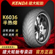 建大K6036花纹UHR150踏板车半热熔110/80-14 130/70-14摩托车轮胎