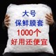 一次性保鲜膜套厨房用品食品级保鲜神器防尘防虫加厚碗罩保鲜袋