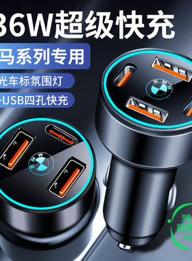 适用宝马手机充电器usb