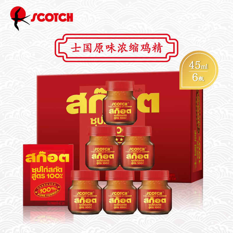 泰国scotch士国浓缩原味鸡精提神醒脑补充精力其他膳食营养补充剂