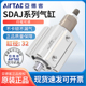 亚德客SDAJ可调行程薄型气缸SDAJ32*10/20/25/30-35/40/45/50-70S
