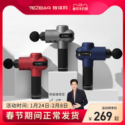 Tezewa TEZEWA neck film gun professional-grade electric relaxation fitness fascia gun muscle massager musculature gun