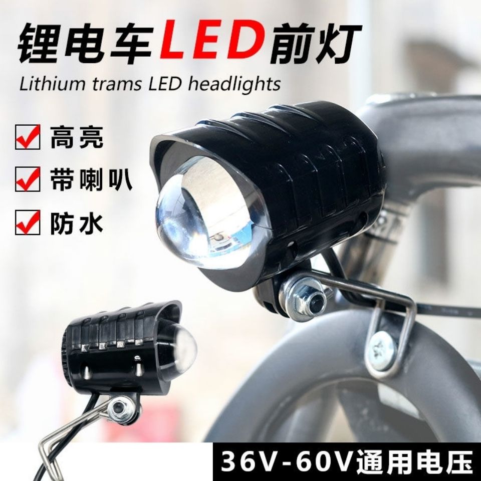 电动车零配件代驾滑板车LED高亮光前灯36-60V通用防水带高音喇叭在类目 电动车/配件/交通工具, 电动车装备区, 电动车护手罩中 - 来自Buy2taobao.com提供专业的淘宝代购服务