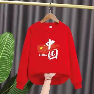 中国风国潮红色纯棉卫衣新款春秋冬装儿童加绒加厚长袖T恤亲子装