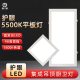 30乘60平板灯98高显指护眼5500K led弹簧卡扣灯300x300x600面板灯