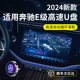 【2024新E级】适用奔驰E300L行车记录仪专用U盘E260L车载优盘存储