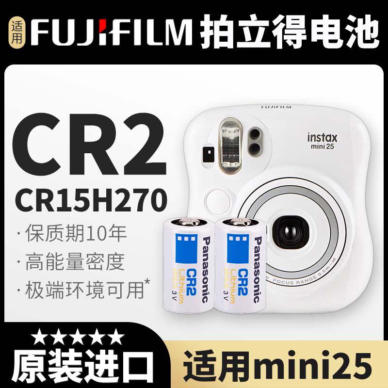松下cr2电池 富士拍立得mini25 mini50 mini70 s倍视能高尔夫测距仪3v