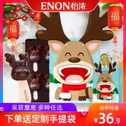 Yinong elk and a deer have you dark chocolate gift boxed snacks fawn shape New Year's Day gift for girlfriend