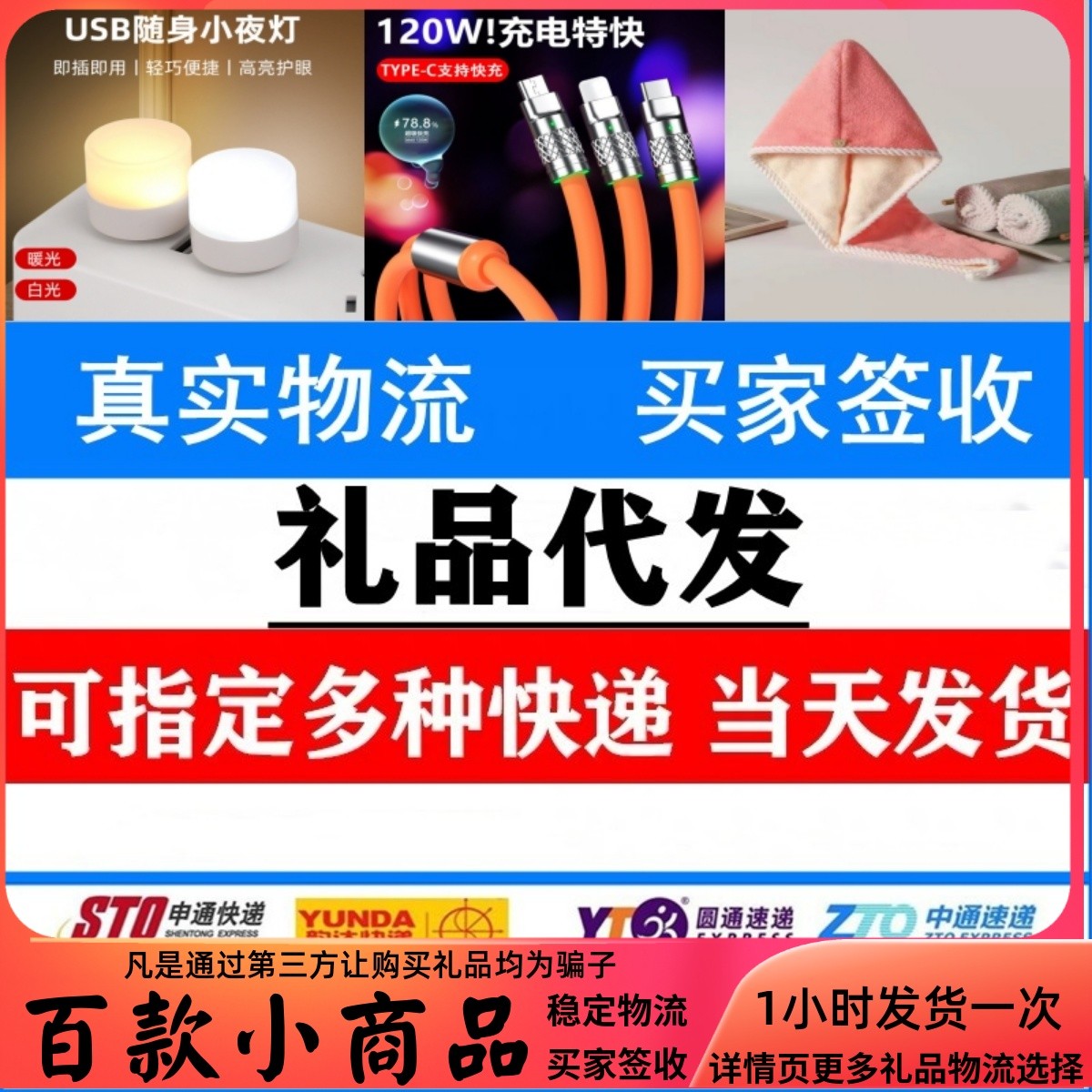 一件代发淘宝商家1到3元百货小礼品生活用品小商品发申通韵达圆通