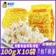 米乐谷微波炉爆米花100g/袋奶油味多口味可选把KTV玉米粒