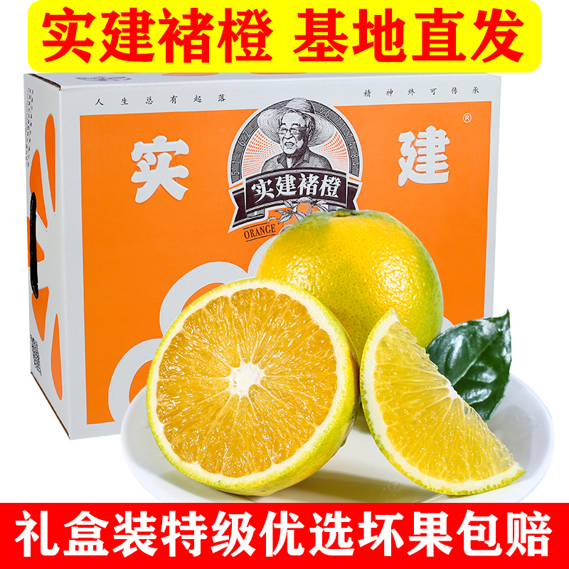 特级10斤装云南实建褚橙禇时健冰糖橙子新鲜诸储水果官方旗舰礼盒|ruв категории водной мясо/свежие фрукты и овощи/еда, свежие фрукты, оранжевый - от Buy2taobao.com для оказания профессиональной услуги покупки агента Taobao