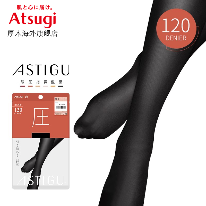ATSUGI/厚木40D80D12
