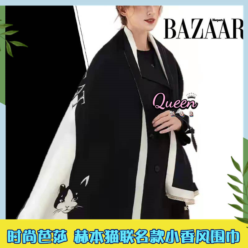 bazaar【时尚芭莎 x 赫本猫】联名款小香风围巾经典简约素雅大气q