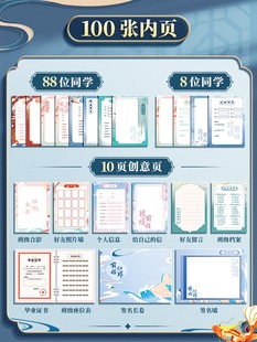 2024新款古风同学录小学生六年级中国风男女生毕业成长纪念册高颜