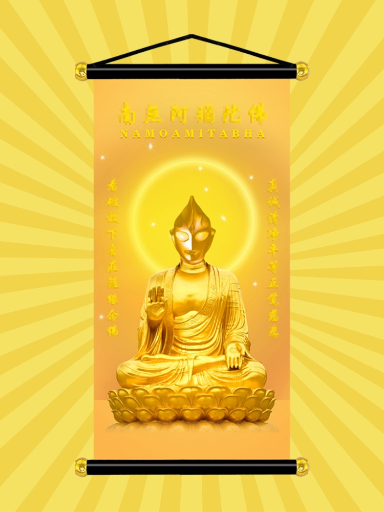 金身奥特曼佛祖唐伯虎啸山林图恶搞笑字画三英战吕布千里走单骑