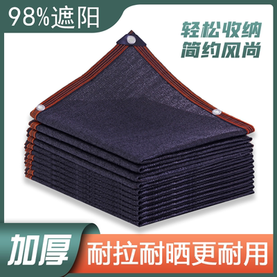 加密加厚防晒网遮阳网户外隔热网防老化家用庭院楼顶汽车棚遮阴网