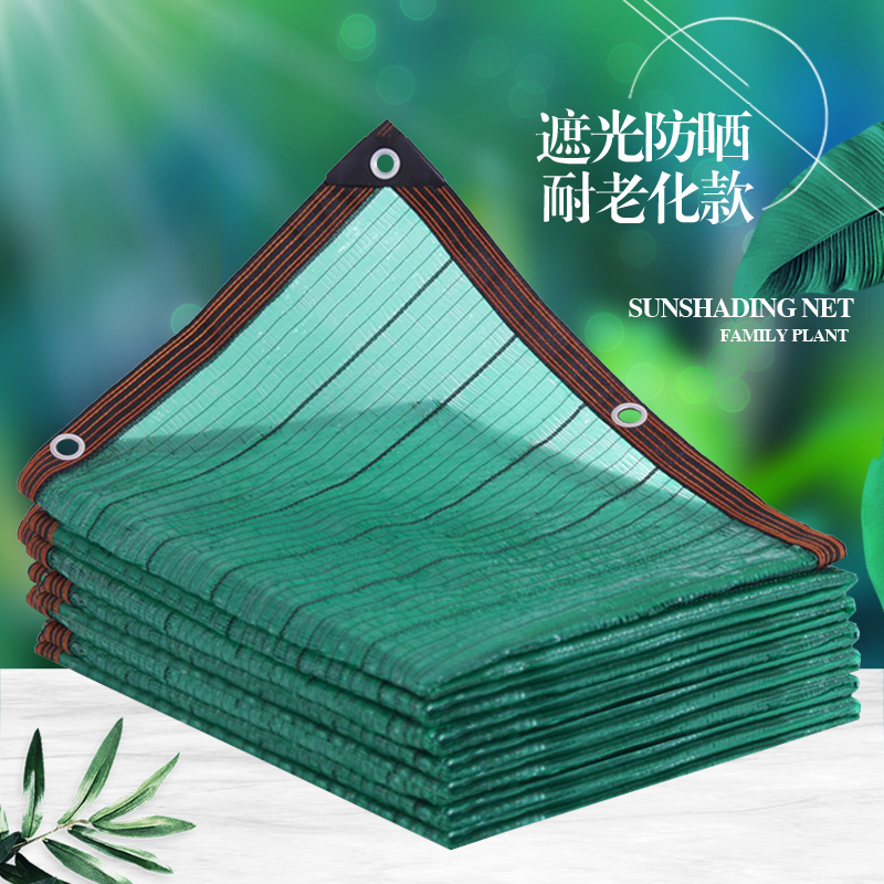 耐用型绿色平针遮阳网防晒网家用遮阴