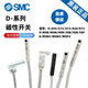 SMC原装D-A93/F8B/M9B/M9N/P/V/A/W传感器A73/R/C73/Z73L磁性开关