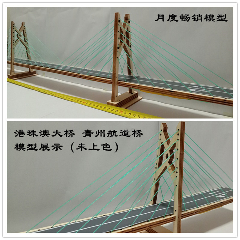 diy手工拼装桥梁模型长江大桥玩具港珠澳