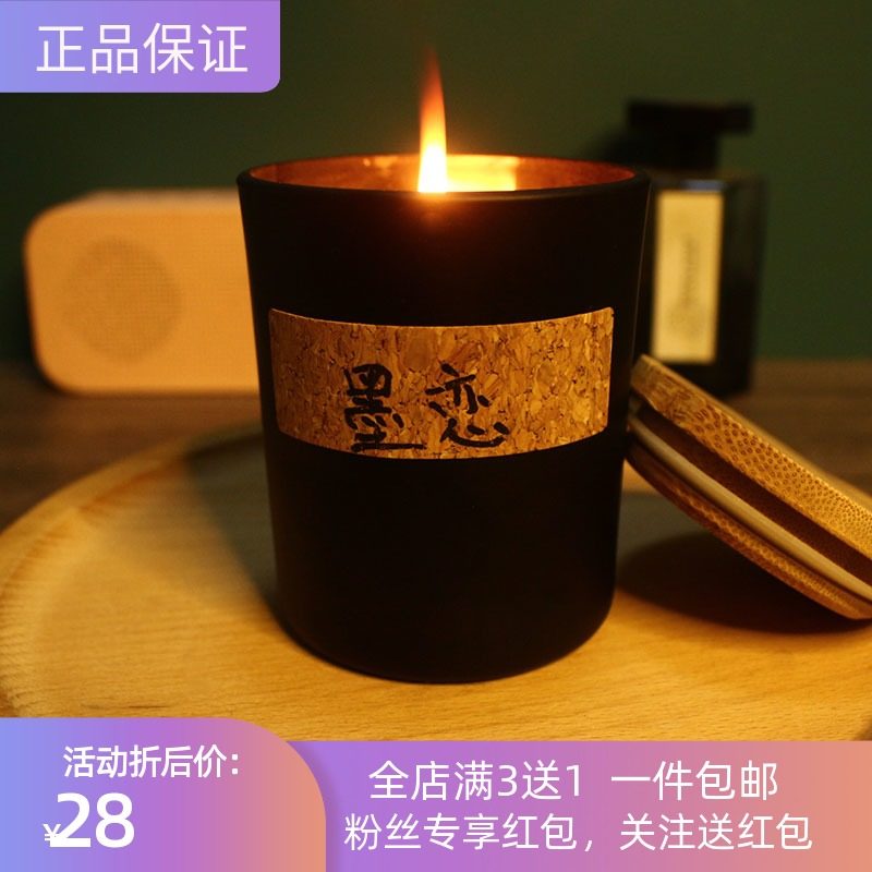 墨恋香薰蜡烛男士香水木质泥土气息 墨水瓶 家用室内香氛200g持久