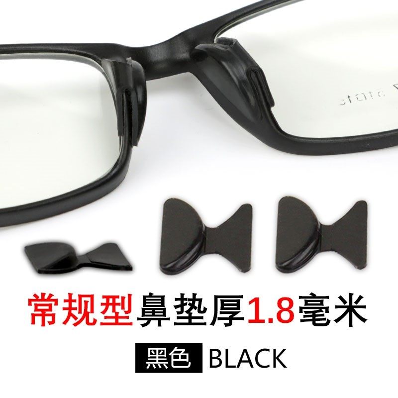 眼镜框鼻贴近视镜无痕减压垫高男女眼镜鼻梁托硅胶垫片鼻垫防压优惠券