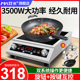 双米电磁炉家用大功率煲汤猛火奶茶店商业电磁灶卤煮3500W5000W灶